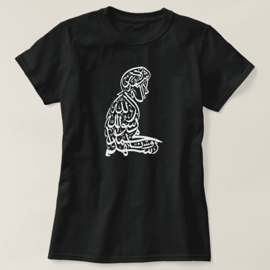 Le T-shirt foncé des femmes musulmanes de l'Islam (Design devant)