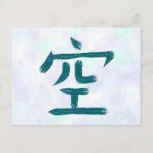 Leeg, Sky Kanji Briefkaart