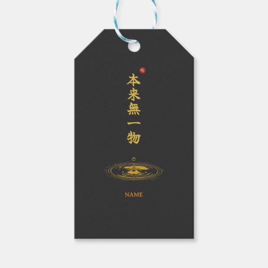 Leegte (Honrai Muichimotsu) Cadeaulabel (Voorkant)