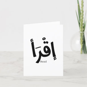 Lees in de Arabische kalligrafie Iqra إقر أ Bedankkaart