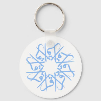 Lees (Iqra), Oriental Islamic Design Sleutelhanger