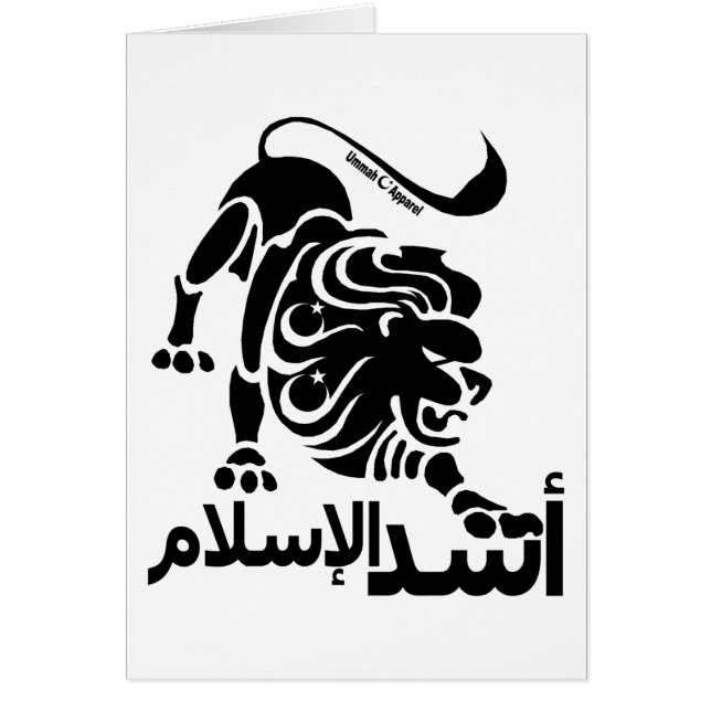 Leeuw van de islam (Voorkant)