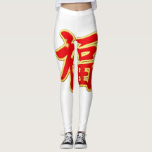 👉 Legging Graphique Symbole Asiatique Gras Rouge 
