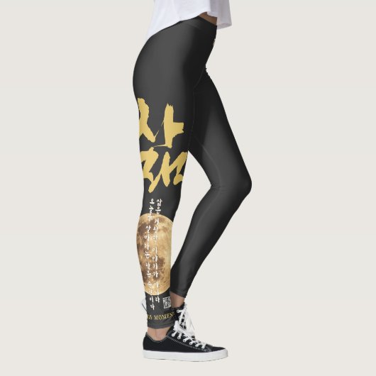 Leggings Calligraphie coréenne Lune (Droite)