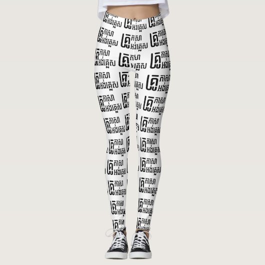 Leggings Enseignant Anglais ‹ Khmer Langue Script › (Devant)