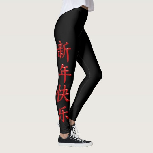 Leggings Nouvel An chinois cool Rouge Imprimer noir (Droite)