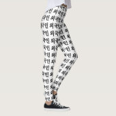 Leggings Oegugin 외 국 인 | Coréen Hangul (Droite)