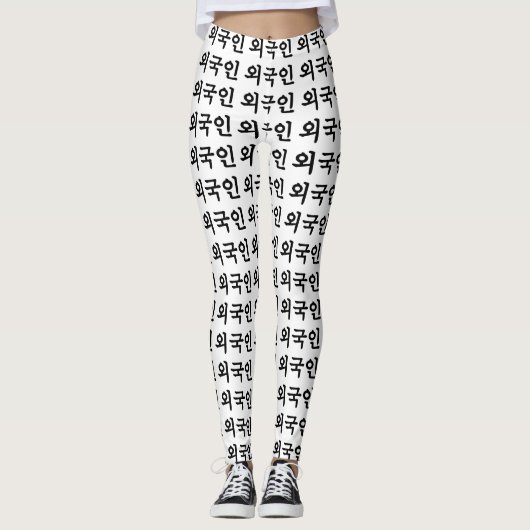 Leggings Oegugin 외 국 인 | Coréen Hangul (Devant)