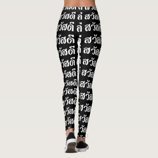 Leggings Sawatdee / Hello ~ Thaïlande / Script en thaï (Dos)