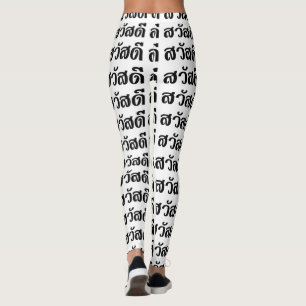 Leggings Sawatdee / Hello ~ Thaïlande / Script en thaï