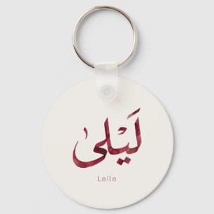 Leila Naam in het Arabisch Moderne Arabische kall Sleutelhanger