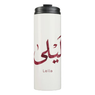 Leila Naam in het Arabisch| Moderne Arabische kall Thermosbeker