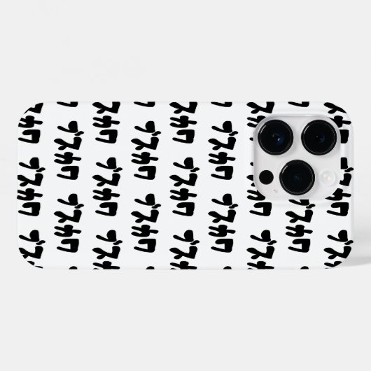 LELIJK SCHATTIG ブスカワ [Busukawa] ~ Japanse taal Case-Mate iPhone Case (Achterkant (horizontaal))