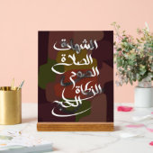 Les cinq piliers de l'islam (Mariage)