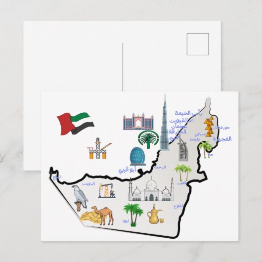Les Émirats arabes unis Carte Lieux touristiques  (Devant / Derrière)