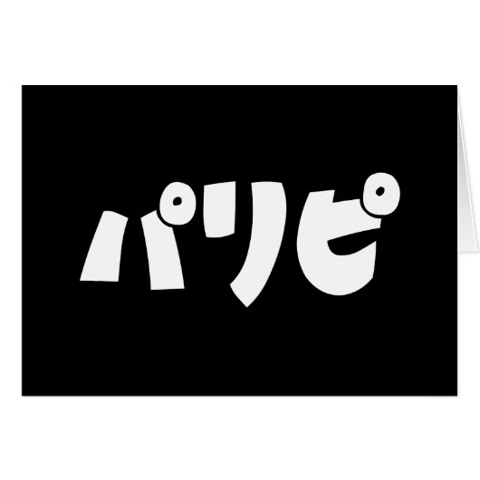 Les fêtパ リ ピ Paripi | Japonais (Devant horizontal)