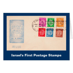 Les premiers timbres d'étape d'Israël