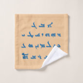 Les serviettes en Alphabet Assyrien (Gant de toilette)