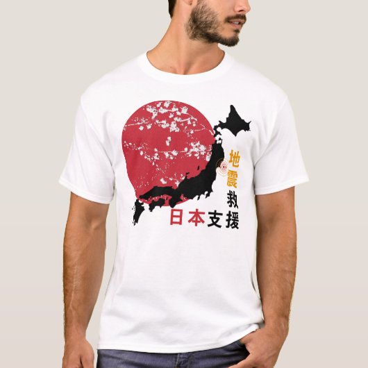 Les T-shirts des hommes du Japon de soutien (Devant)