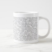 Les travailleurs du monde, unissent ! Tasse (Droite)