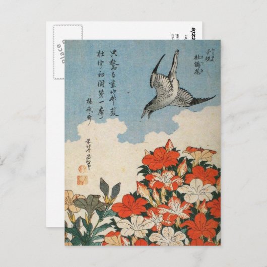 Lesser Cuckoo en Tricyrtis (door Hokusai) Briefkaart (Voorkant / Achterkant)