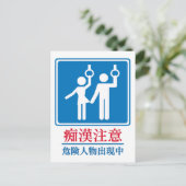 Let op de pers - Feitelijk Japans gebaar Briefkaart (Staand voorkant)