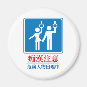 Let op de pers - Feitelijk Japans gebaar Magneet