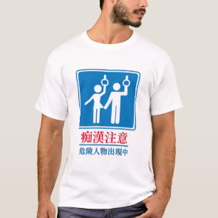 Let op de pers - Feitelijk Japans gebaar T-shirt
