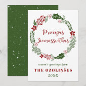 Letse Kerstmis, gewoonte Feestdagenkaart (Voorkant / Achterkant)