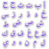 LETTRE ARABE ARABE Stickers (Devant)