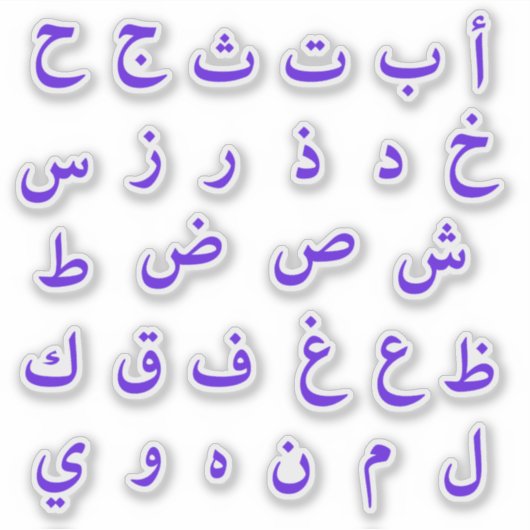 LETTRE ARABE ARABE Stickers (Devant)