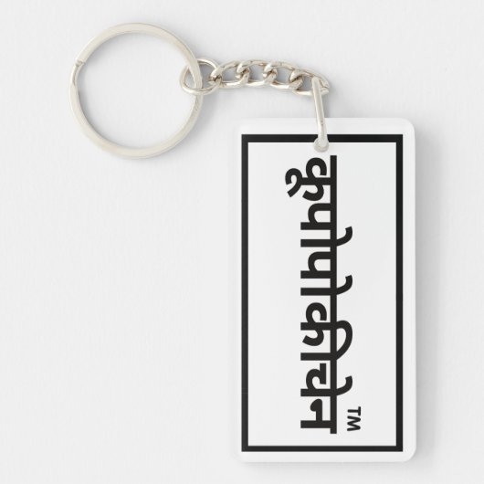 Leuk cadeau voor zoon of dochter sleutelhanger (Voorkant)