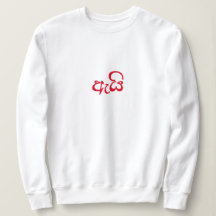 Leuk Script Pas getrouwd Gift voor haar Wifey