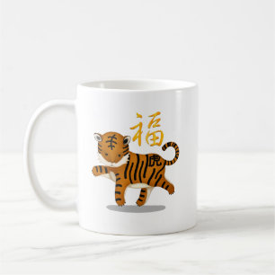 Leuke Chinese Zodiac Tiger "Fortune" Wit Koffiemok