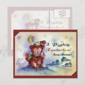 Leuke Kerstmis Teddy Feestdagenkaart (Voorkant / Achterkant)