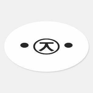 Leuke Kuma draagt Art. van de Tekst Kaomoji het Ovale Sticker