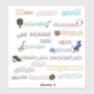 Leuke stickers van Arabische gezegden