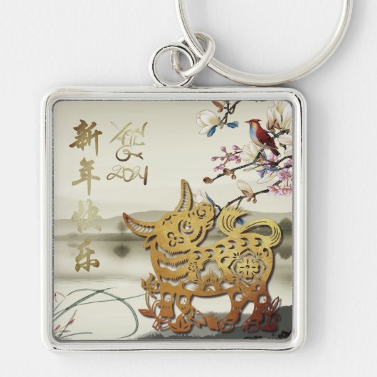 Levendige bucolische scène Chinees 0x jaar 2021 MS Sleutelhanger (Voorkant)