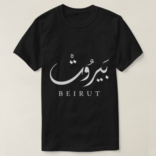 Libanon Capital Beiroet . Pullover Hoodie (Design voorkant)