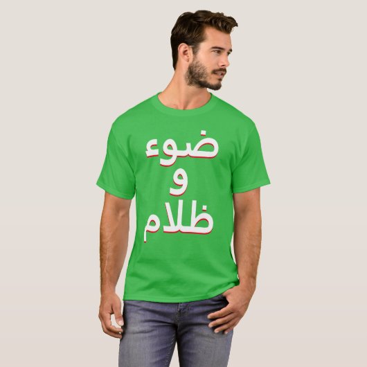 Licht en duisternis in het Arabisch T-shirt (Voorkant volledig)