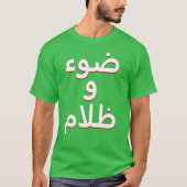 Licht en duisternis in het Arabisch T-shirt (Voorkant)