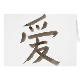 liefde, Chinees woord