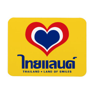 Liefde [Hart] Thailand ♦ Thais lettertype ♦ Magneet