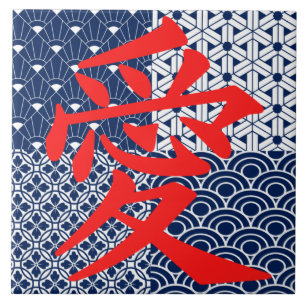 Liefde in AziëKeramische Tegel Tegeltje