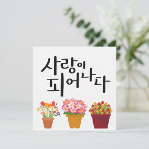 Liefde in bloei - Potted Flowers Kalligrafie Kaart