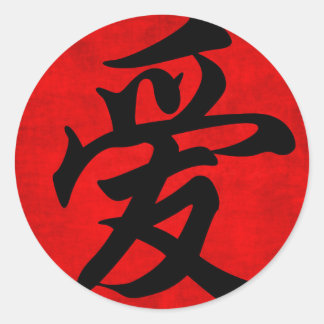 Liefde in Chinese kalligrafie Ronde Sticker