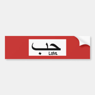 Liefde in de Arabische Bumpersticker