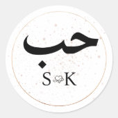 Liefde in het Arabisch Initialen Rose Goud Envelop Ronde Sticker (Voorkant)