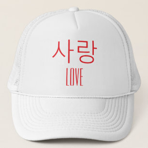 Liefde in het Koreaans Trucker Pet