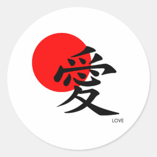 Liefde in Kanji 愛 Ronde Sticker